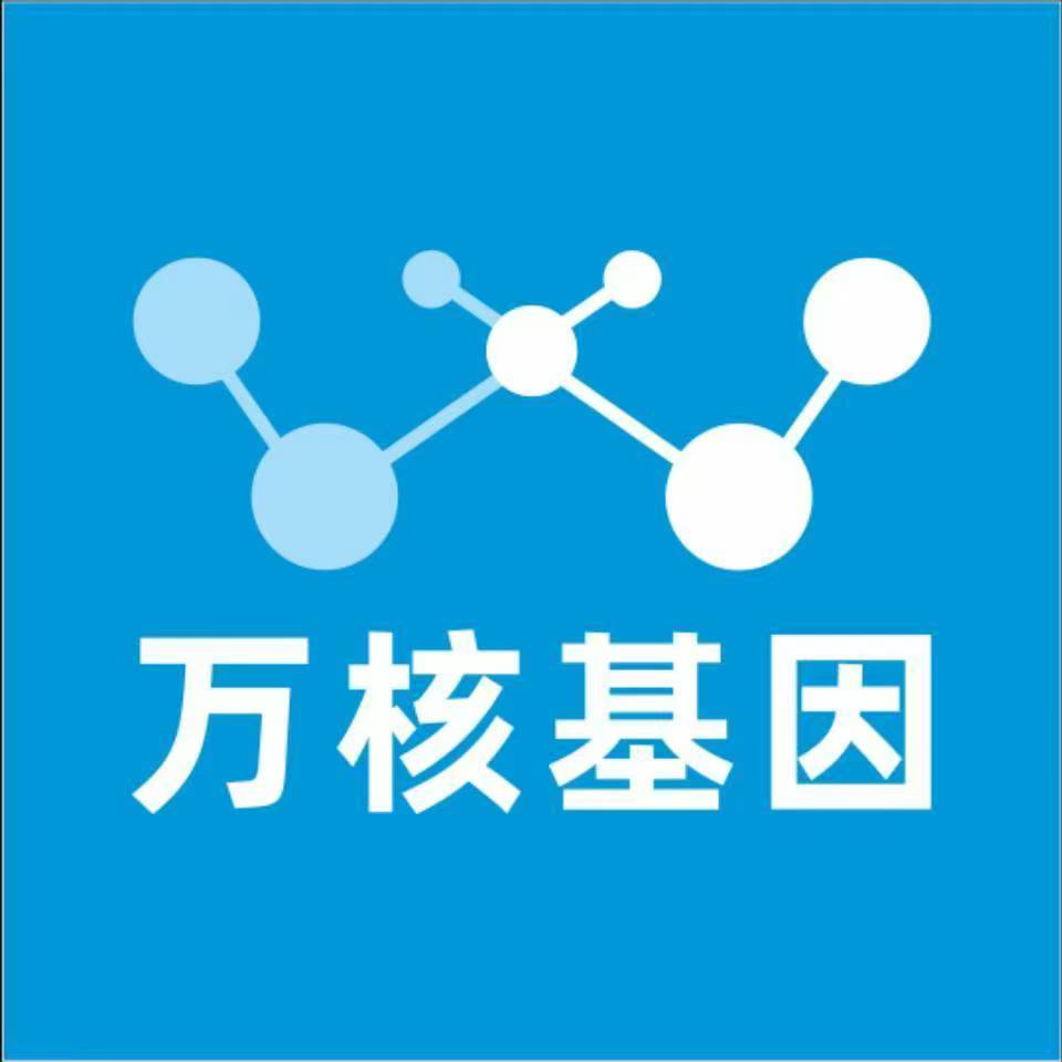 赤峰克什克腾旗万核医学基因检测咨询服务点